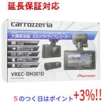 ショッピングゾロ 【５のつく日！ゾロ目の日！日曜日はポイント+3％！】【新品(開封のみ・箱きず・やぶれ)】 Pioneer パイオニア 前後2カメラ ドライブレコーダー VREC-DH301D