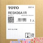 TOTO 小型電気温水器 湯ぽっとキット 洗面化粧台後付けタイプ RESK06A1R