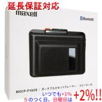 maxell динамик имеется Bluetooth соответствует портативный кассетная магнитола MXCP-P100SBK черный [ в любое время +1%!5. .. день . воскресенье. +2%!]. покупка 