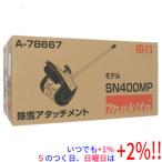  Makita снегоочиститель Attachment SN400MP