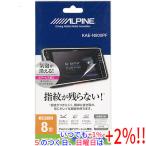 ALPINE 8型カーナビディスプレイ用 指紋プロテクトフィルム KAE-N800PF爆買