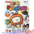 【５のつく日！ゾロ目の日！日曜日はポイント+3％！】テレしばいWii Wii