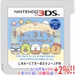 すみっコぐらし おみせはじめるんです 3DS ソフトのみ