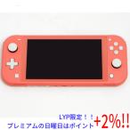 【５のつく日！ゾロ目の日！日曜日はポイント+3％！】【中古】任天堂 Nintendo Switch Lite(ニンテンドースイッチ ライト) HDH-S-PAZAA コーラル 本体のみ