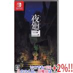 日本一ソフトウェア 【Switch】 夜廻三 Switch用ソフト（パッケージ版