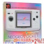 【５のつく日！ゾロ目の日！日曜日はポイント+3％！】【中古】SNK ネオジオポケットカラー(NEOGEO POCKET color) プラチナシルバー 元箱あり