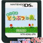 おいでよ どうぶつの森 DS ソフトのみ