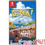 【中古】なつもん！ 20世紀の夏休み + ゆうやけの島とラジオ局 Nintendo Switch