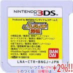 バンダイナムコエンターテインメント 【3DS】 バンダイナムコ