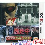 【中古】超・逃走中 あつまれ！最強の逃走者たち 3DS【いつでも+1％！5のつく日と日曜日は+2%！】　爆買