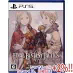 【中古】ファイナルファンタジータクティクス - イヴァリース クロニクルズ デラックスエディション PS5