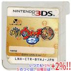 【中古】妖怪ウォッチ2 本家 3DS  ソフトのみ ソフトいたみ
