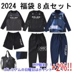 【５のつく日！ゾロ目の日！日曜日はポイント+3％！】KELME ケルメ(ケレメ) S サイズ 2024年度 福袋 8点セット KF24930