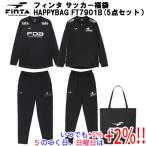 FINTA フィンタ S サイズ メンズ サッカー 福袋 2026 HAPPY BAG 5点セット FT7901B