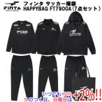 FINTA フィンタ XO サイズ メンズ サッカー 福袋 2026 HAPPY BAG 7点セット FT7900A