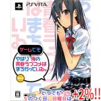  также игра тоже Я. юность Rav kome. ........ ограниченая версия PS Vita[ в любое время +1%!5. .. день . воскресенье. +2%!]. покупка 