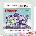 3DS】コナミデジタルエンタテインメント とんがりボウシと魔法の町 3DS