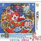 3DS】レベルファイブ 妖怪ウォッチ2 [真打］ 3DS用ソフト（パッケージ