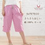 ステテコ レディース 綿100% 春夏 夏用 7分丈 ルームウェア おしゃれ ガーゼ ギンガムチェック ピンク ハーフパンツ 播州織 ショートパンツ 部屋着 短パン 女性