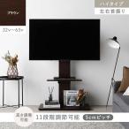 Fliyga テレビスタンド 左右首振り