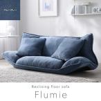 Flumie наклонный низкий диван 2 местный ( голубой серый /BGY/ soft ткань ) выдерживаемая нагрузка 160kg диван-кровать full flat покрытие кольцо стиральная машина OK подушка 2 шт RASIK