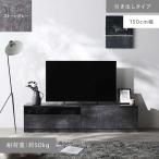 Tivra широкий телевизор панель 150cm ширина выдвижной ящик модель ( Stone серый /GY/ камень глаз ) переформирование свободный низкий шкафчик ТВ-тумба TV панель TV шт. расположение свободный место хранения RASIK