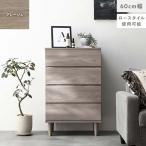CITRUS с ножками из дерева грудь 60cm ширина 4 уровень ( серый ju/ под дерево ) шкаф . комод ножек удален возможно low стиль возможно все уровень скользящий направляющие одежда место хранения выдвижной ящик регулировка RASIK