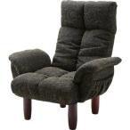 脚付きパーソナルチェア &lt;RKC-39BR&gt;