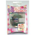 エクセルサウンド/MDレンズクリーナー・録再両用ドライタイプ(乾式) EMD-920