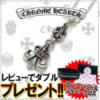 クロムハーツ ネックレス CHROME HEARTS 1ボール タイニー BSフレア チャーム アクセサリー ブランド プレゼントにも