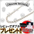 クロムハーツ ネックレス CHROME HEARTS ネックチェーン ロール 40cm エクセルワールド アクセサリー ブランド プレゼントにも