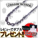 クロムハーツ ネックレス ペーパーチェーン 20インチ CHROME HEARTS ペーパーチェーン 50cm