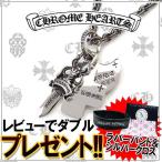 クロムハーツ ネックレス CHROME HEARTS ペーパーチェーン 3トリンケット ペンダント ペーパーチェーン 18インチ