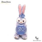 ダッフィー＆フレンズ 20周年 ステラルー ぬいぐるみチャーム カラフルハピネス ディズニーリゾート限定 ダッフィーグッズ ギフト 1275