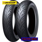 DUNLOP Dunlop SCOOTSMART2s Koo to Smart 2 передний и задний в комплекте 110/90-13 MC 55P TL 130/70-12 62L TL