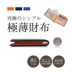 二つ折り財布 本革 スプリットレザー シンプル 薄い 軽い 軽量 薄型 メンズ 使いやすい 小銭入れあり