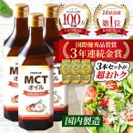 mctオイル-商品画像