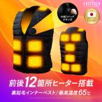 (日本企業企画) 電熱ベスト インナー 電熱ジャケット ヒーターベスト インナーベスト ヒートベスト 防寒着 USB式給電 洗濯可 超軽量 メンズ レディース