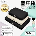 ショッピングトラベル (3点セット) トラベルポーチ (現役客室乗務員監修) 圧縮ポーチ YKK 旅行用圧縮袋 撥水 国内品質試験実施済 両面収納 洗濯機洗い可 EXCITECH