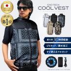 空調作業服 ファン付きベスト ノースリーブ 大容量20000mAh バッテリーセット 半袖 ファン付き作業着 EXCITECH