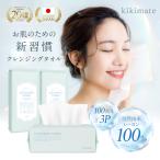 (GWセール開催中) クレンジングタオル 300枚入り(100枚×3個セット) フェイシャルタオル 使い捨てタオル 敏感肌 肌荒れ対策 大容量 乾湿両用 kikimate