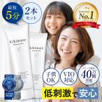 除毛クリーム VIO対応 女性 脱毛クリーム 2本セット(モンドセレクション受賞) デリケートゾーン ムダ毛処理 低刺激 敏感肌 日本製 医薬部外品 150g kikimate