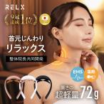 (5/18~19 P+10% & 1000円OFF) ネックウォ