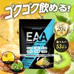 (GW~5/6P+5％&10%OFF) EAA BCAA サプリ HMB