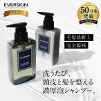 (̓1000~OFF) Vv[ Y g[gg Zbg (єffmďC) XJvVv[ A~m_Vv[ XJvPA e300ml everskin