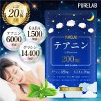 グリシン サプリ テアニン サプリ gaba サプリ メラトニン セロトニン 国内製造30日分 ※ 睡眠薬 睡眠導入剤 睡眠改善薬ではありません PURELAB