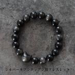 パワーストーン ブレスレット 魔除け 黒 猫 グッズ プレゼント 女性 黒曜石 厄除け 開運