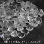 ショッピングパワーストーン パワーストーン 浄化 用 さざれ 石 水晶 大粒  天然 開運