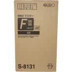 理想科学工業 RISOマスターFⅡタイプAE S-8131 ： 通販・価格