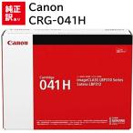 訳あり 新品 Canon CRG-041H キャノン ト